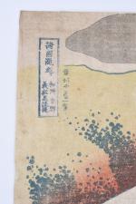 KATSUSHIKA HOKUSAI (1760-1849)Oban tate-e, de la série Shokoku taki meguri,...
