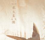 JAPON vers 1900 - Broderie "combat de coq". signée. Cadre...