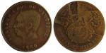 Cambodge, Norodom I°, 10 centimes 1860, coin cassé, variété CENTINES,...