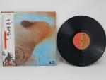 Album vinyle PINK FLOYD "MEDDLE" - EMI EMS 80322 -...