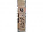Calligraphie en rouleau - Japon - époque Edo - expert...