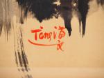 T'ANG Haywen "composition abstraite"
Encre sur papier, signée en bas à...
