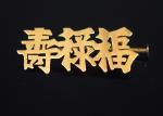 Broche en or jaune, à décor de caractères asiatiques.
Long. 3,5...