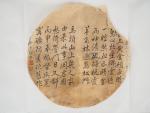 Calligraphie sur soie, anciennement montée en éventail circulaire.
Chine, XIXème siècle.
D....